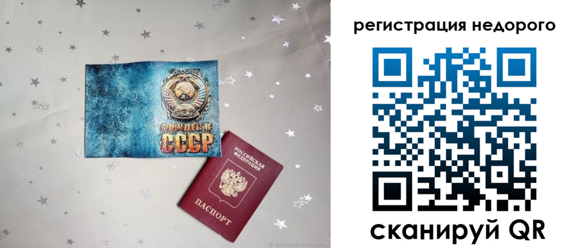 миграционный учет в Саранске