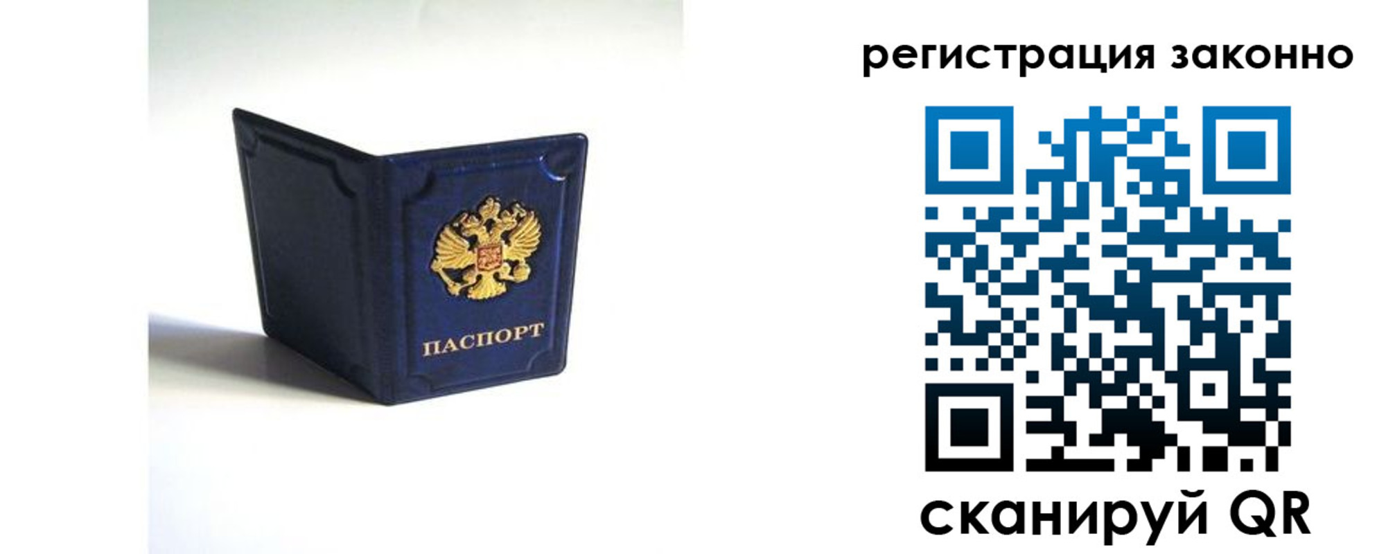 временная регистрация в квартире в Саранске