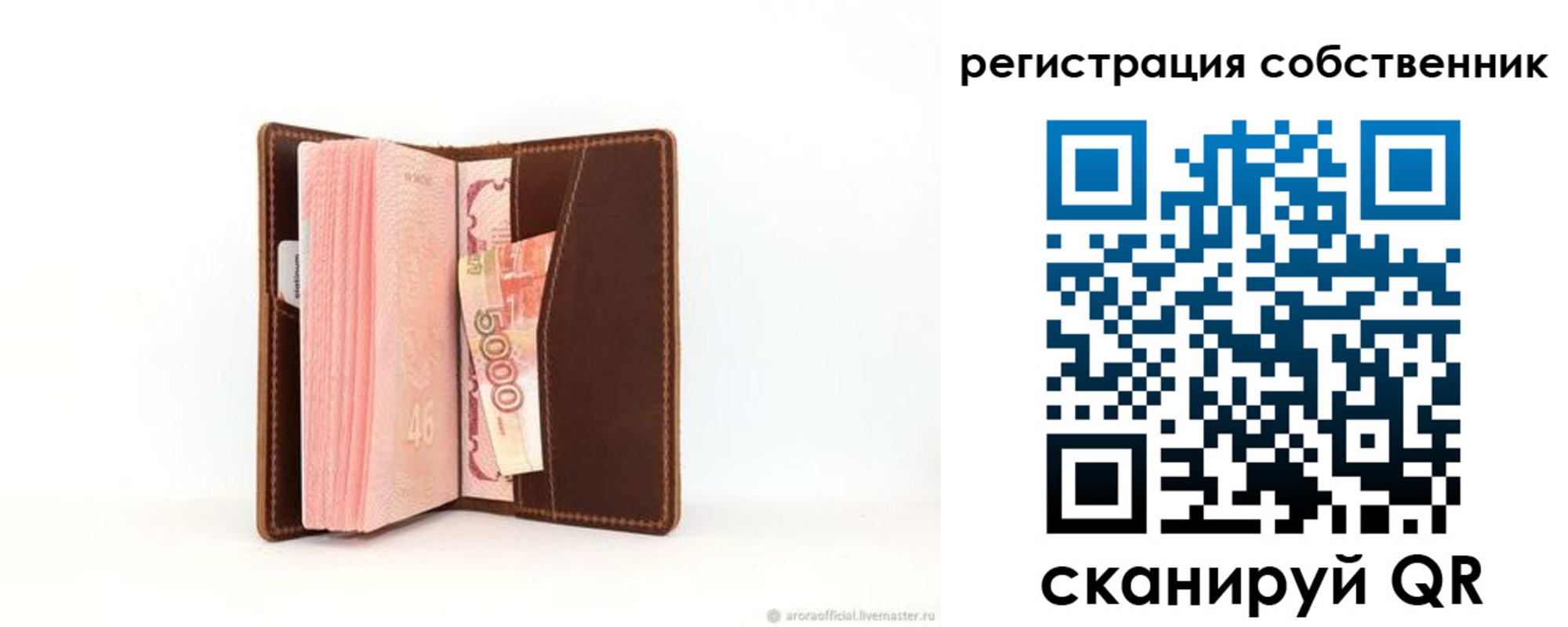 прописка ребенка в Саранске