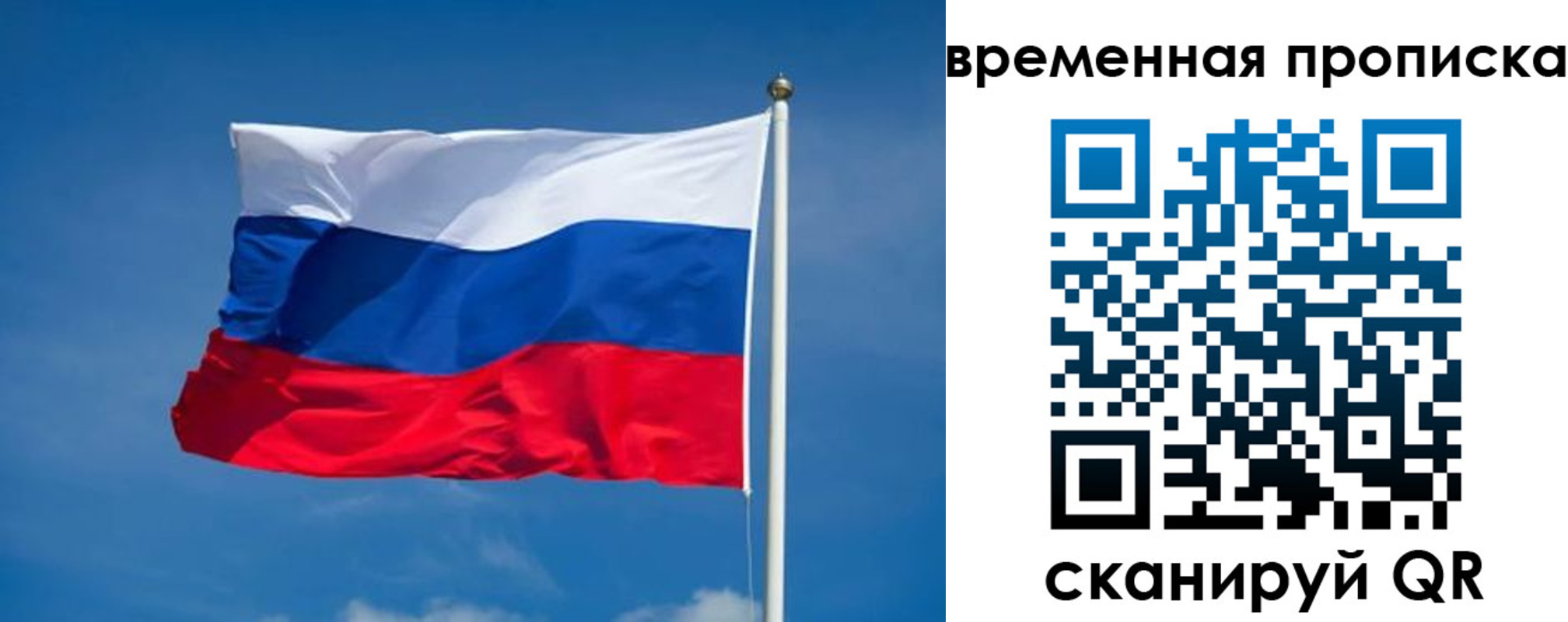 временная регистрация госуслуги в Саранске