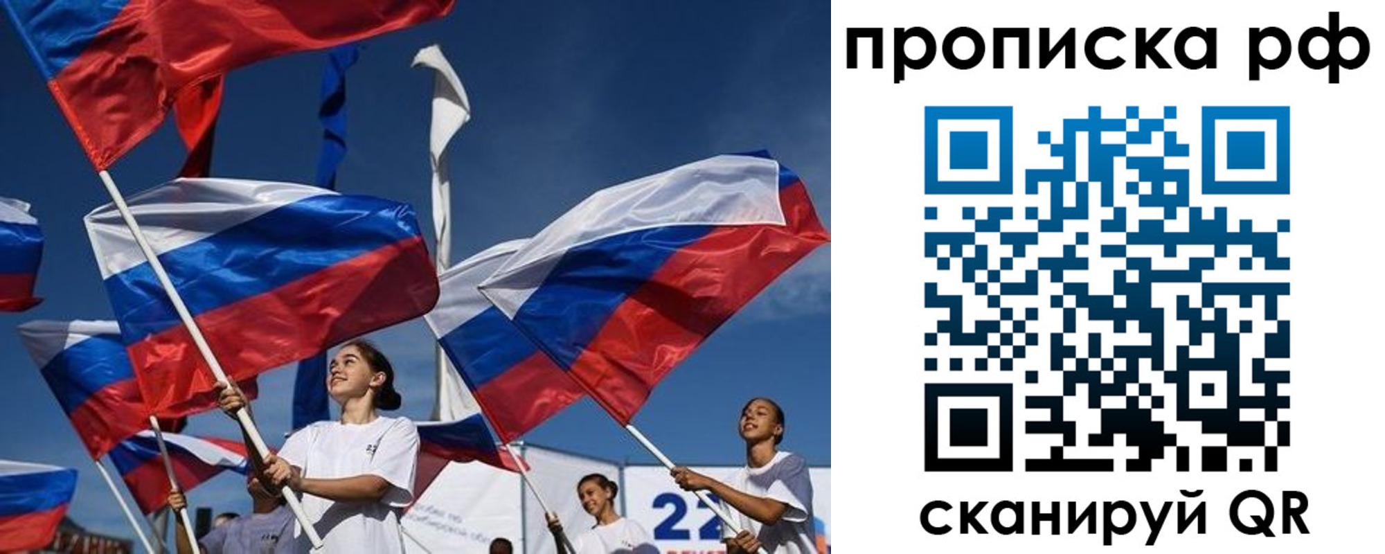прописка для кредита в Саранске