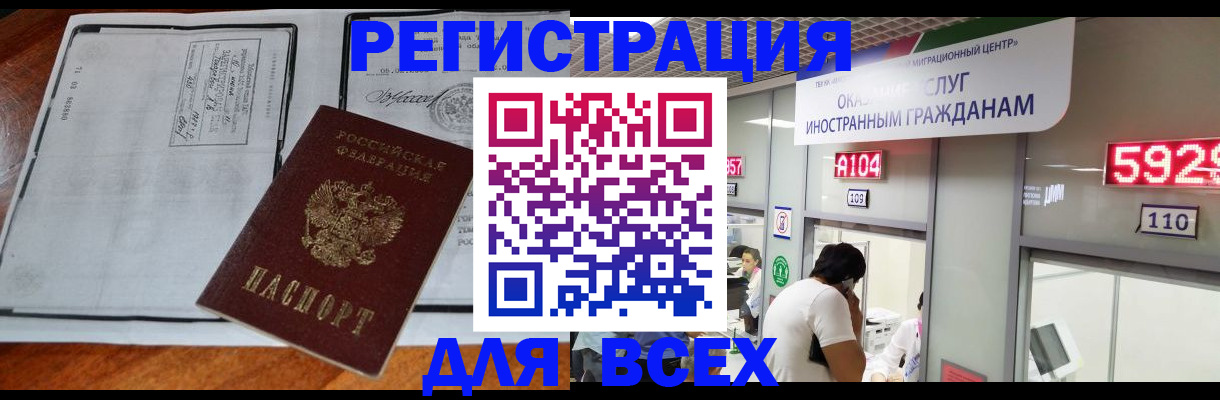 прописка в квартире в Саранске