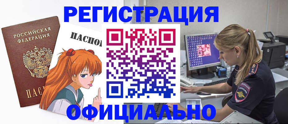 временная регистрация адрес в Саранске