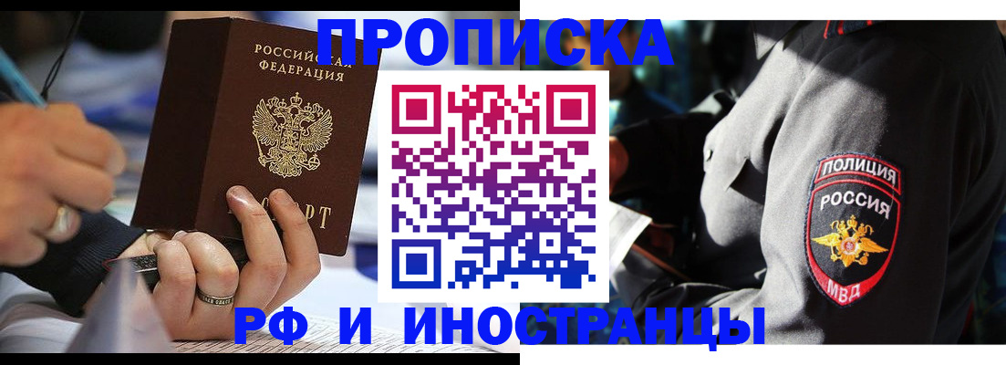 временная регистрация гарантия в Саранске