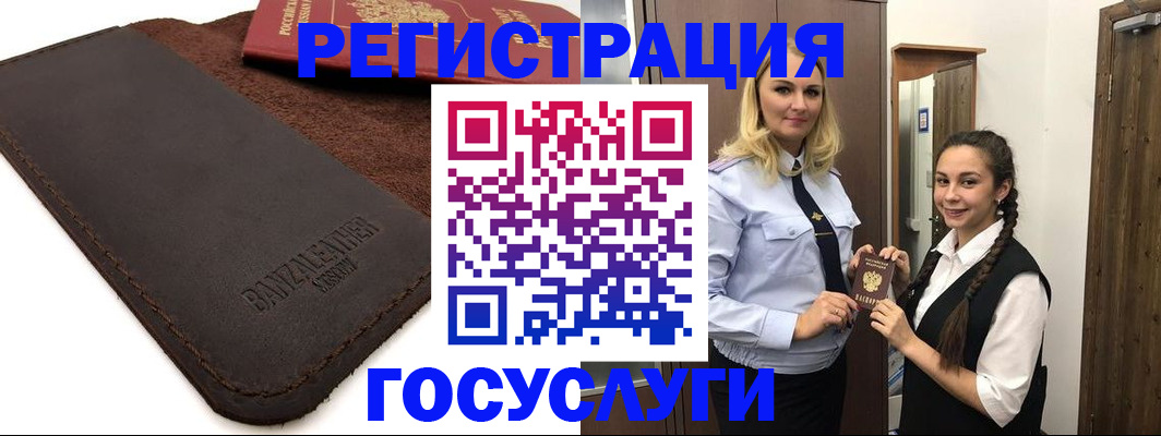 прописка для кредита в Саранске