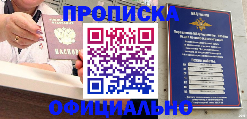 найти адрес прописки в Саранске