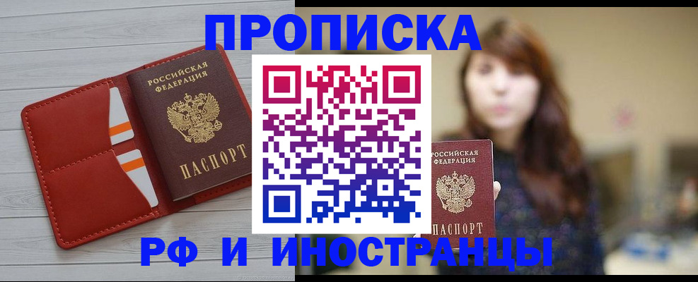 временная регистрация поиск в Саранске