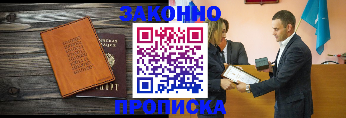 миграционный учет в Саранске