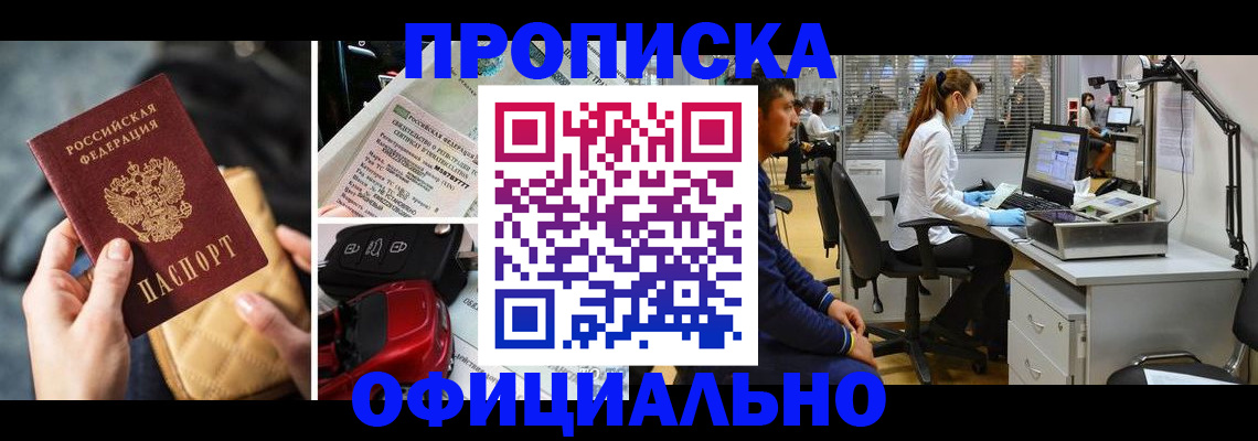 миграционный учет в Саранске