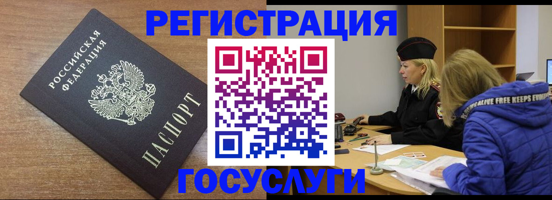 прописка штамп в Саранске